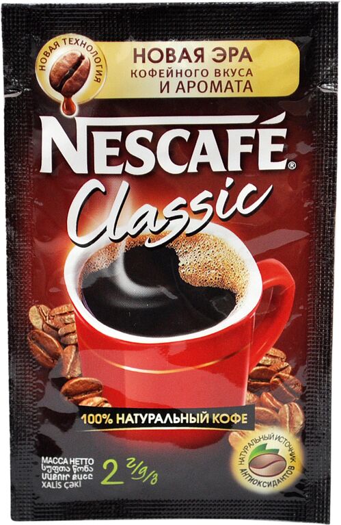 Кофе  растворимый "Nescafe Classic" 2г