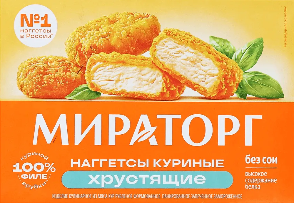 Նագեթսներ հավի «Мираторг» 250գ