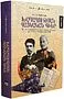 Book "The Armenian price of peace"