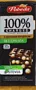 Chocolate bar with hazelnuts "Pobeda Stevia" 90g
