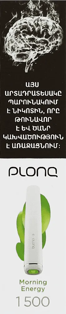 Электронный испаритель со вкусом клубники и киви "Plonq" 1500 затяжек