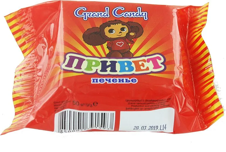 Cookies "Grand Candy" 50g