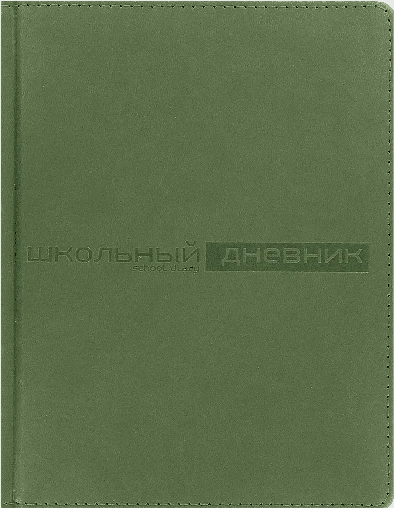 Օրագիր դպրոցական «Bruno Visconti» 96 թերթ
