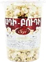 Caramel popcorn "Sofi" 80g±4.5g