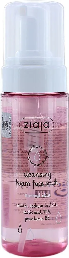 Cleansing foam face wash 150ml