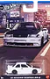Toy-car 'Hot Wheels '91 Nissan Sentra SE-R"