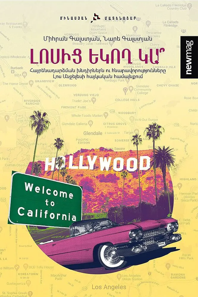 Book "Anyone from LA"
