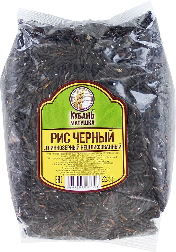 Black rice "Kuban Matushka" 500g
