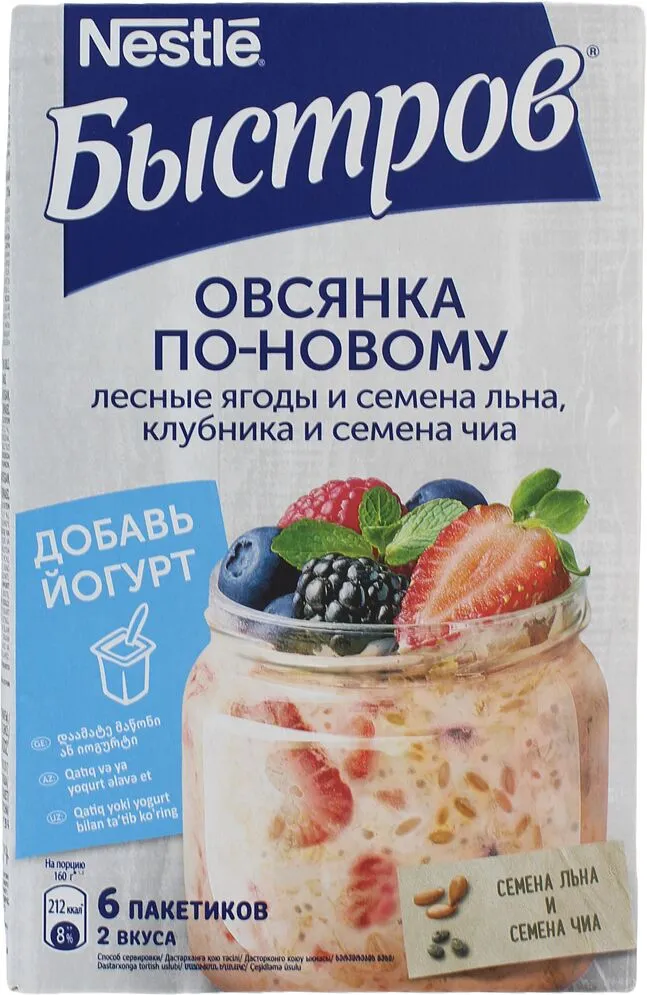 Շիլա վարսակի «Nestle Быстров» 210գ
