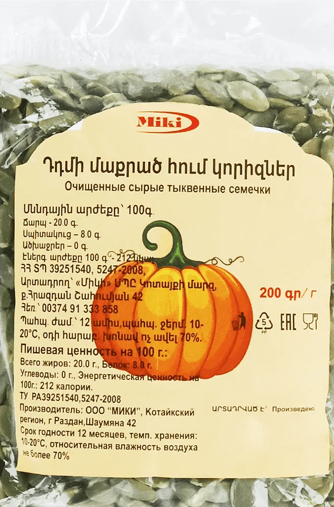 Դդմի սերմեր մաքրած «Միկի» 200գ
