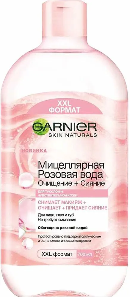 Միցելյար ջուր «Garnier Skin Naturals» 700մլ
