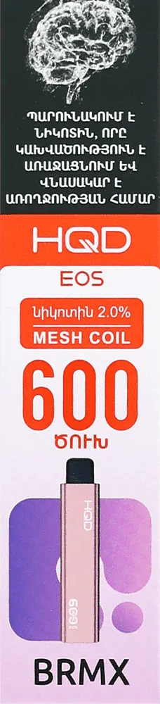 Electric pods "HQD EOS BRMX" 600 puffs

