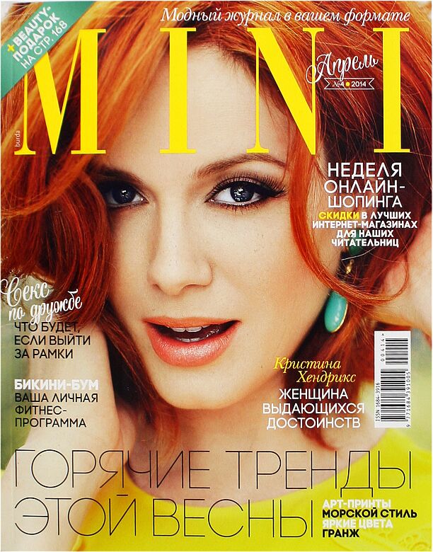 Magazine "Mini"     
