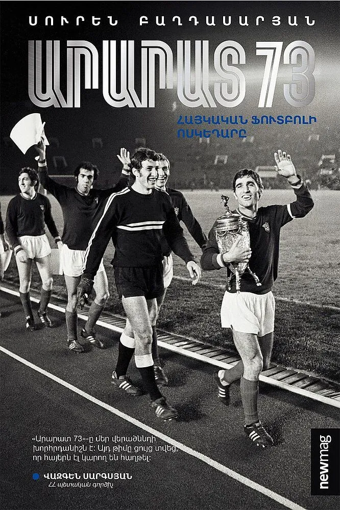 Book "Ararat 73"

