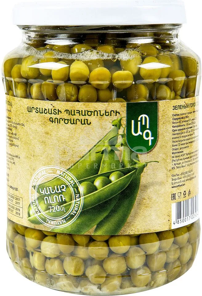 Կանաչ ոլոռ «ԱՊԳ» 720գ