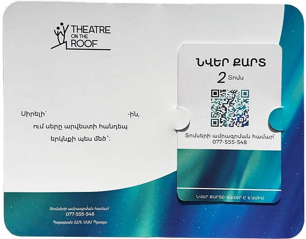 Gift Card "Theatre on the roof" 2 tickets
