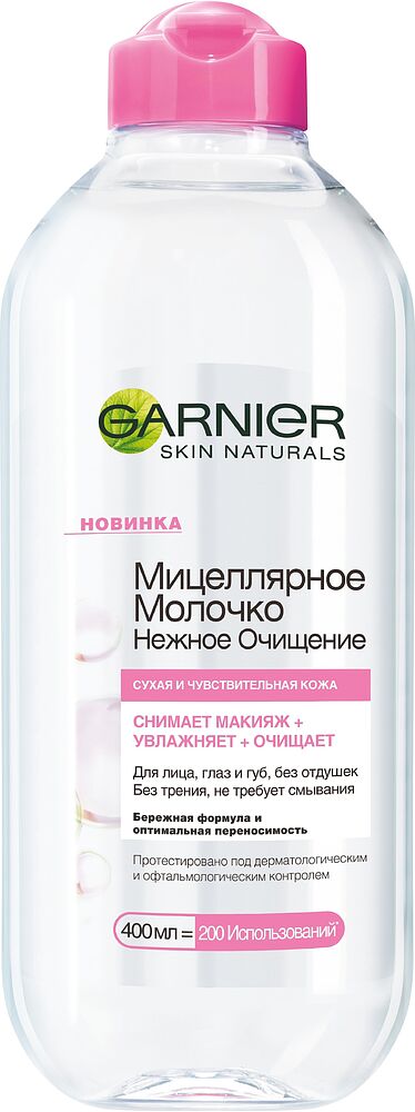 Միցելյար կաթ «Garnier Skin Naturals» 400մլ 