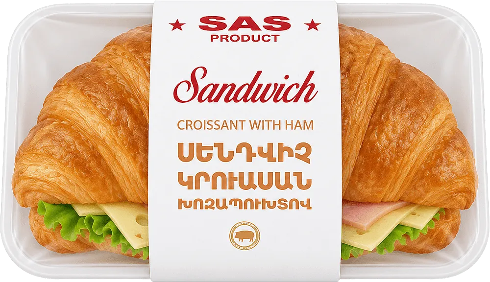 Սենդվիչ կրուասան խոզապուխտով «SAS Product»
