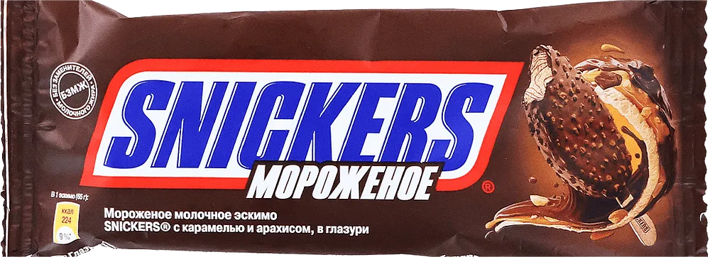 Պաղպաղակ կաթնային «Snickers»  65գ