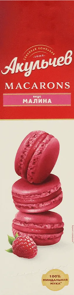 Raspberry flavored macarons "Aculchev Raspberry" 60g
