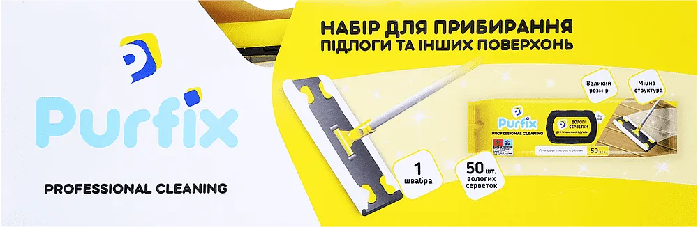 Մաքրման հավաքածու «Purfix Professional Cleaning» 2 հատ