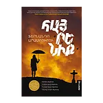 Ամսագիր, գիրք, խաչբառ
