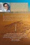 Book "Echelon to Samarkand"