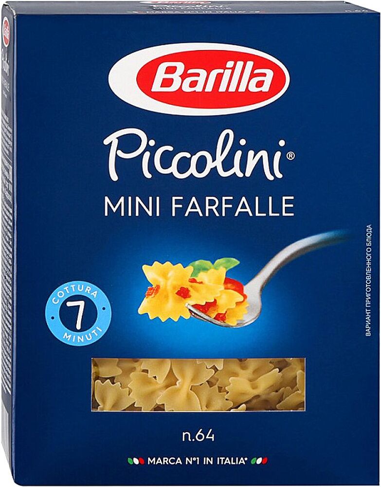 Մակարոն «Barilla №64 Piccolini Mini Farfalle» 400գ
