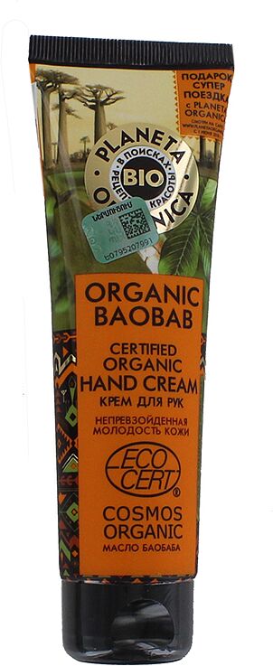 Hand cream "Planeta Organica Organic Baobab" 75ml
