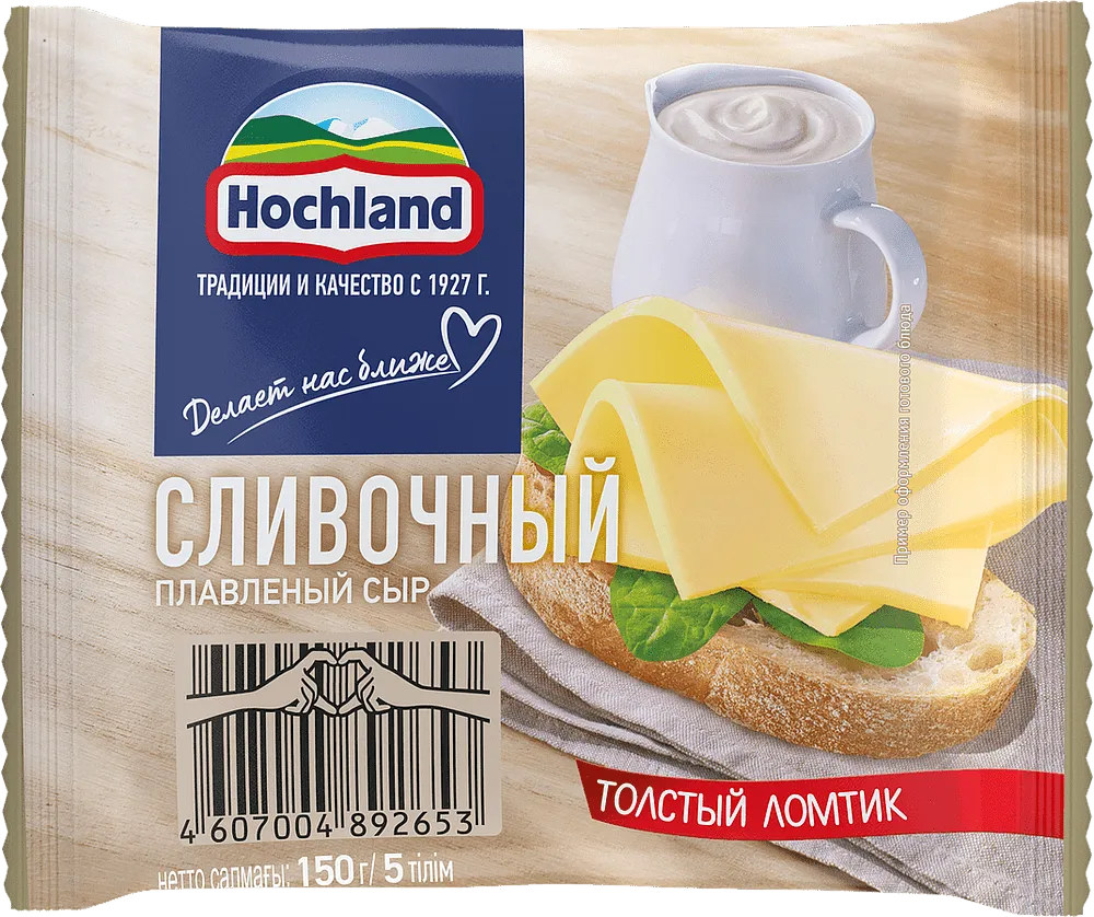 Պանիր հալած սերուցքային «Hochland» 150գ