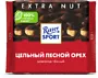 Dark chocolate bar with hazelnut "Ritter Sport" 100g