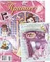 Magazine "Princessa"
