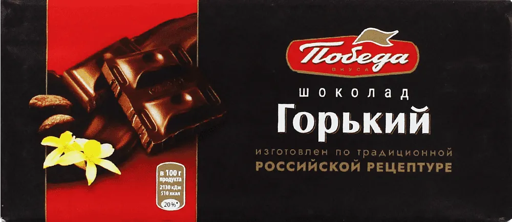 Bitter chocolate bar "Pobeda" 80g
