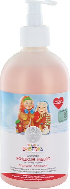 Liquid soap for children "Natura Siberica" 500ml