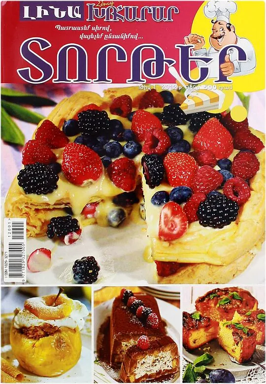 Magazine "Lina Torts" 