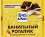 Chocolate bar with almond cream & cookies "Ritter Sport Vanilla Croissant" 100g