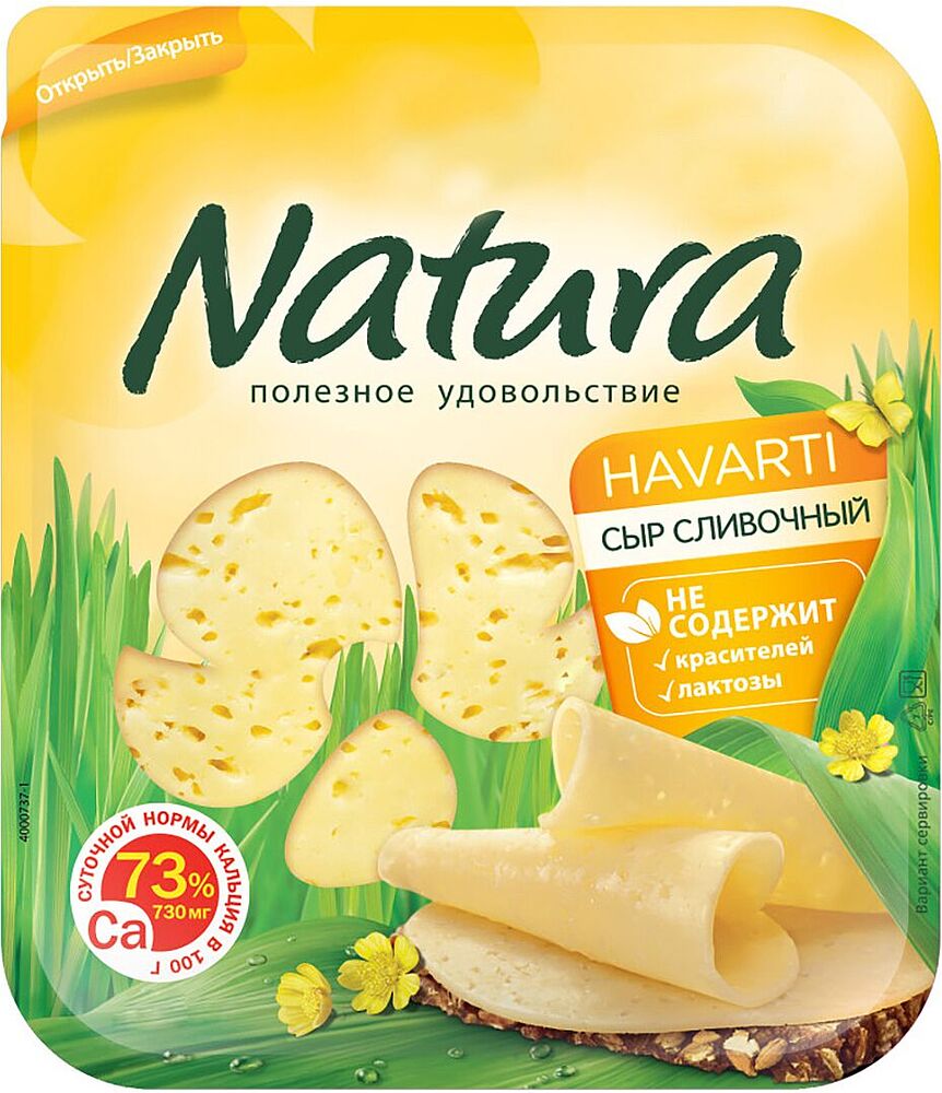 Сыр сливочный нарезанный "Arla Natura Havarti" 150г