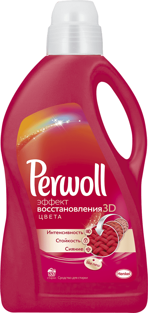 Լվացքի գել «Perwoll Color Magic» 2լ Գունավոր