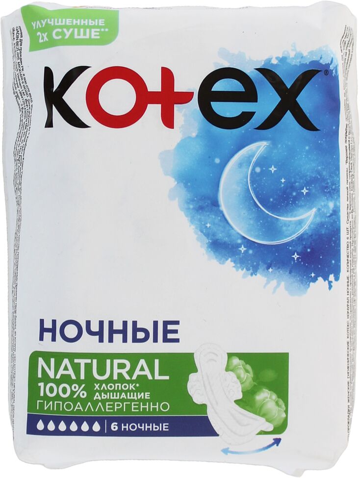 Прокладки "Kotex Natural" 6 шт
