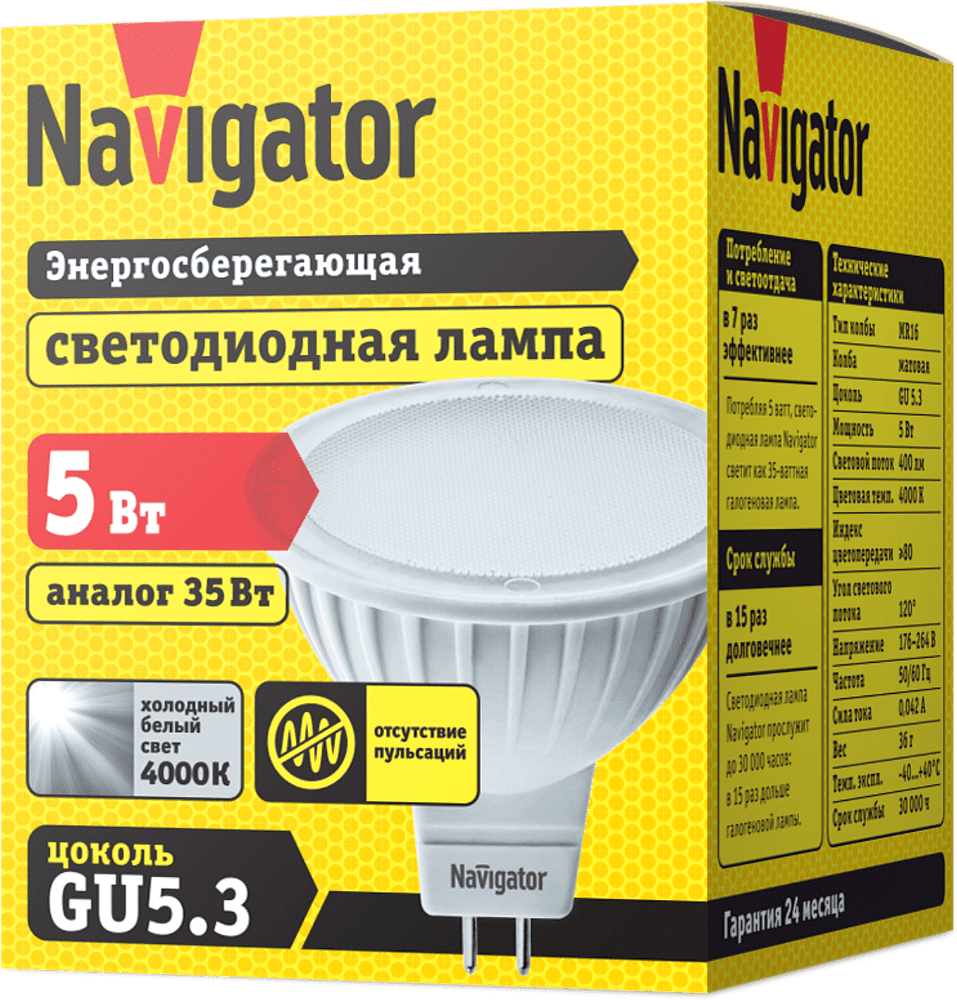 Լամպ անթափանց «Navigator 5W»
