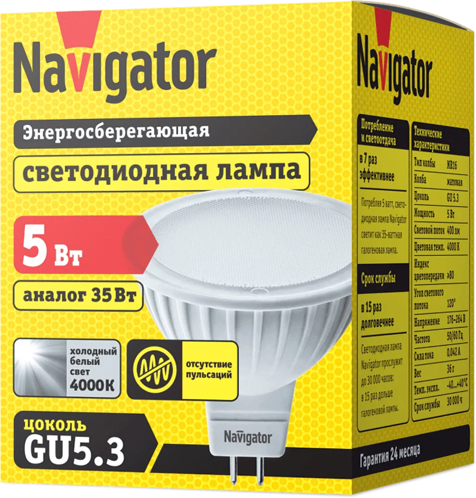 Matte light bulb "Navigator 5W"
