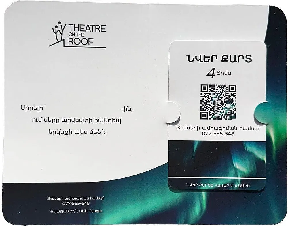 Gift Card "Theatre on the roof" 4 tickets
