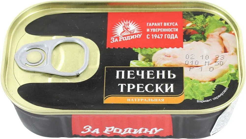 Լյարդ ձողաձկան «За Родину» 115գ
