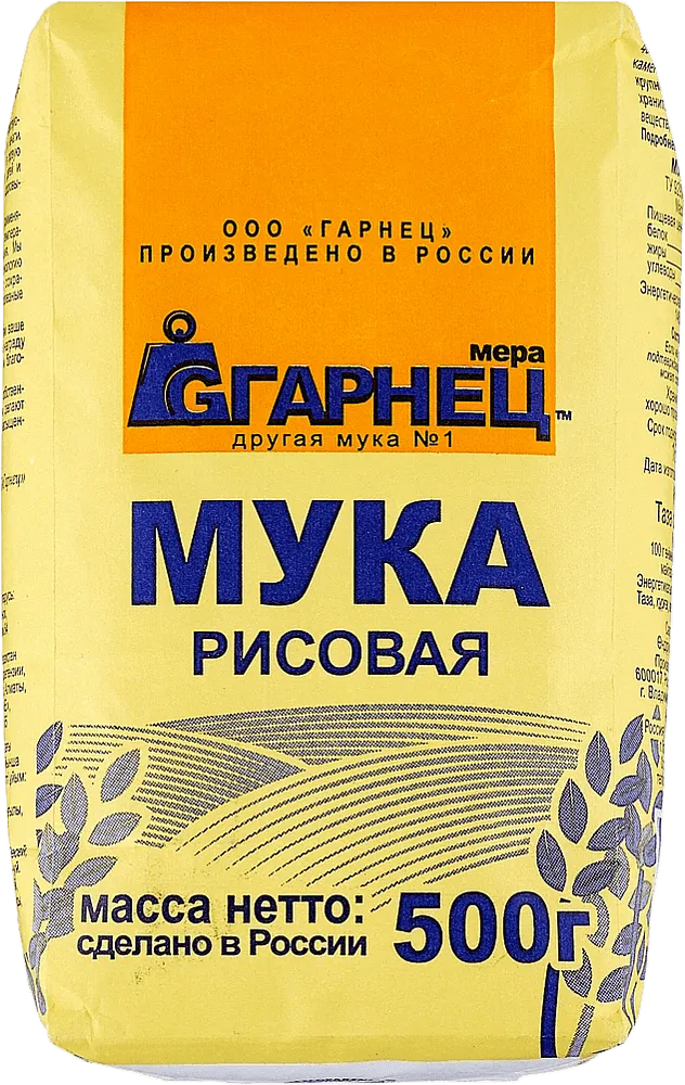 Ալյուր բրնձի «Гарнец» 500գ