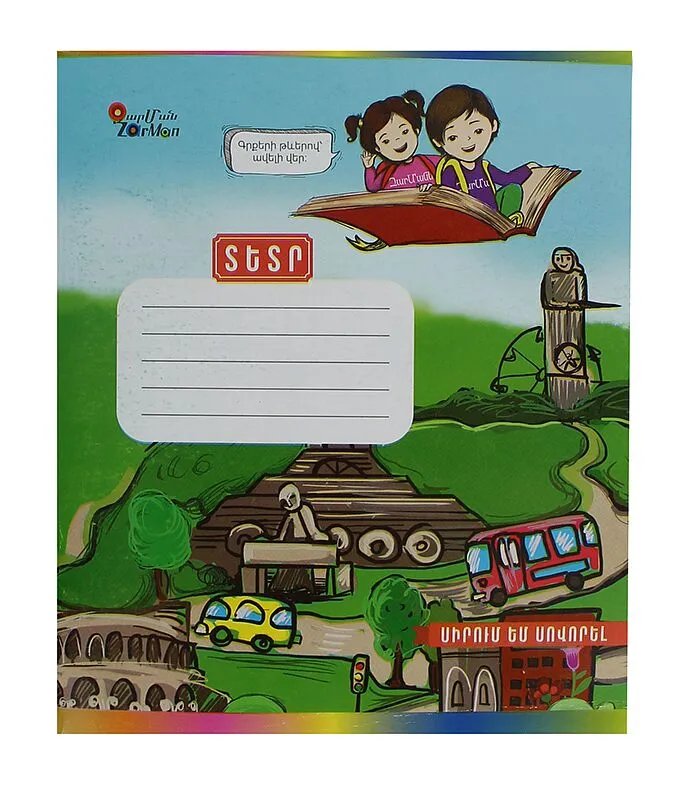 Copybook in a line "Zarman" 24 sheets