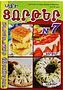 Magazine "Mari Cakes"