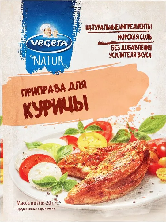 Seasoning for chicken "Vegeta" 20g
