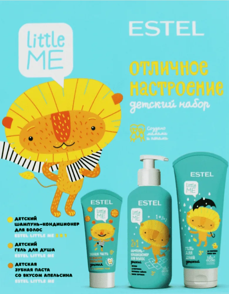 Kids shower set "Estel Little Me" 3 pcs