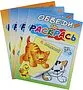 Coloring book "Circle and Color"