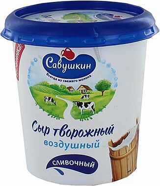 Պանիր կաթնաշոռային «Савушкин» 150գ, յուղայնությունը՝ 60%